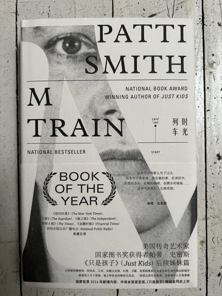 MTrain von Patti Smith: chinesische Ausgabe