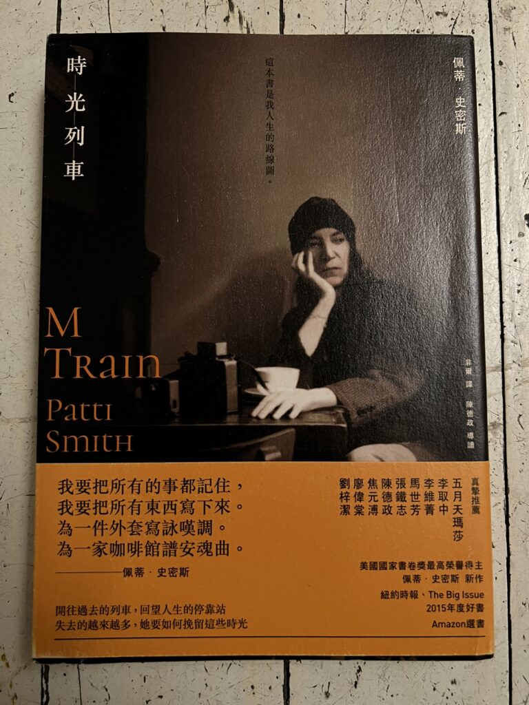 MTrain von Patti Smith: chinesische Ausgabe