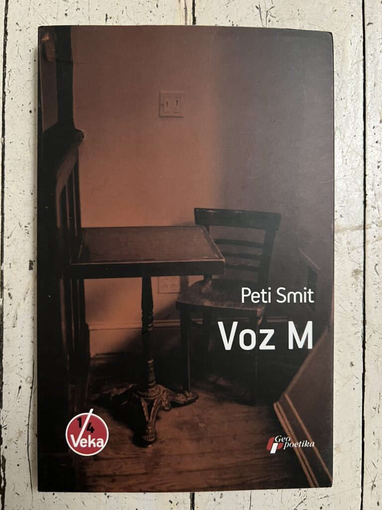 MTrain von Patti Smith: serbische Ausgabe